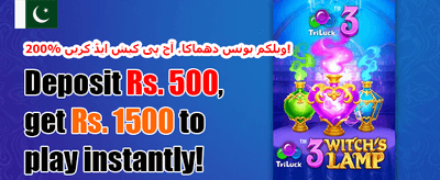 میگا جیک پاٹ چیلنج promotion image