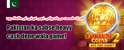 دوست کو لائیں، بونس پائیں promotion image