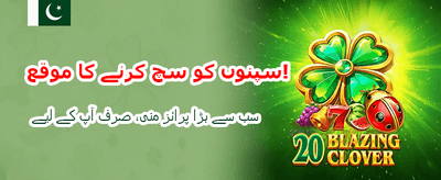 میگا ورلڈ کیسینو میں خوش آمدید